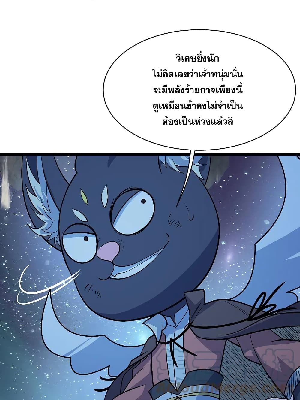 Matchless Emperor เทพอสูรกลืนกินนภา page 5