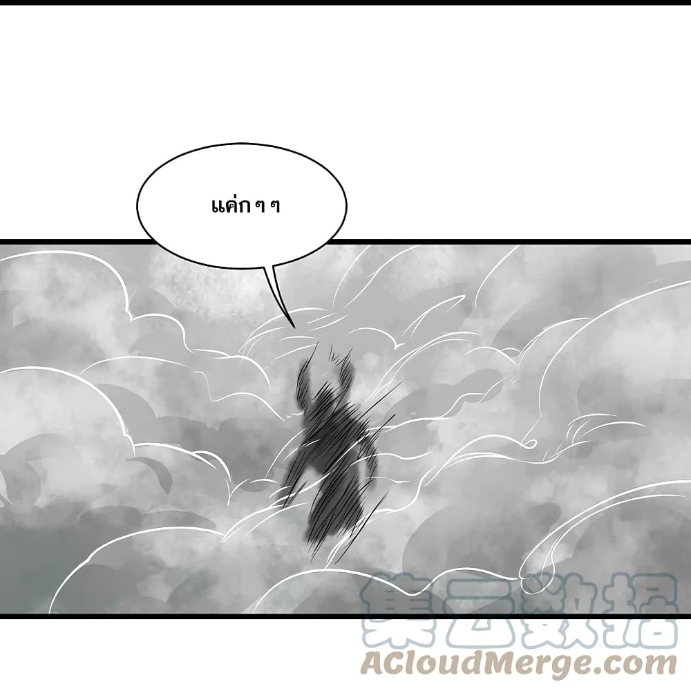 Matchless Emperor เทพอสูรกลืนกินนภา page 9