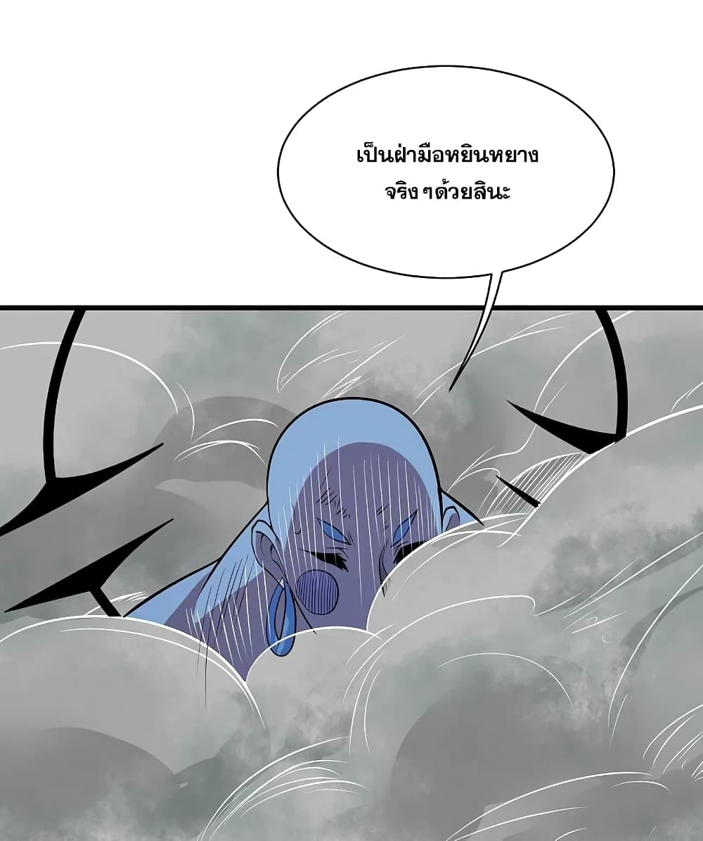 Matchless Emperor เทพอสูรกลืนกินนภา page 10