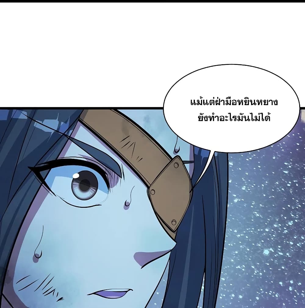 Matchless Emperor เทพอสูรกลืนกินนภา page 12