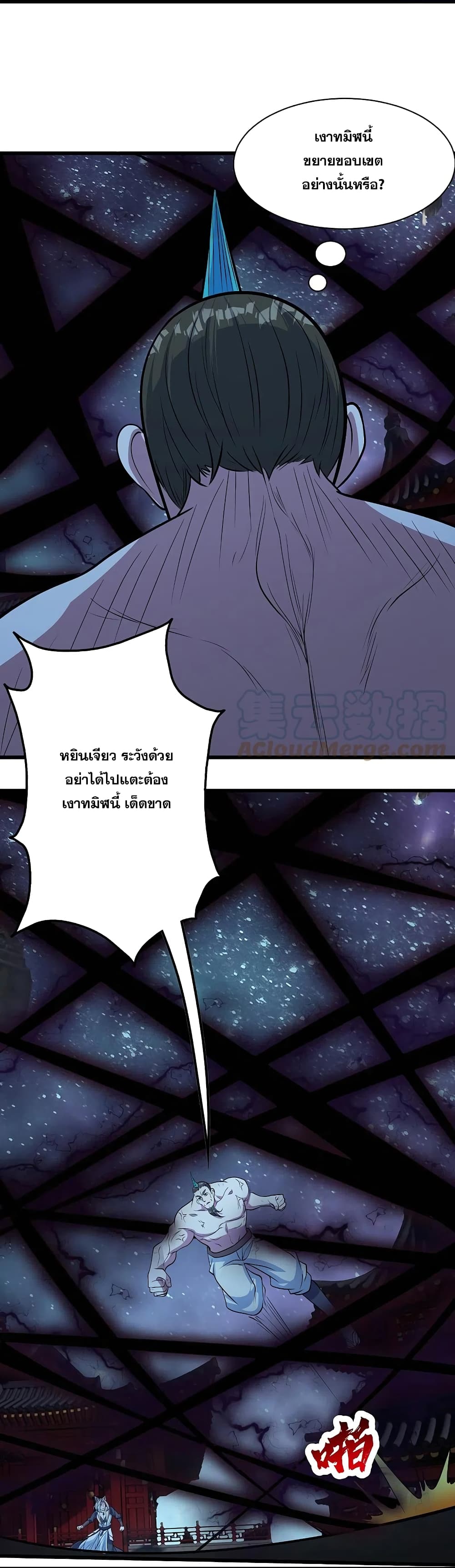 Matchless Emperor เทพอสูรกลืนกินนภา page 25