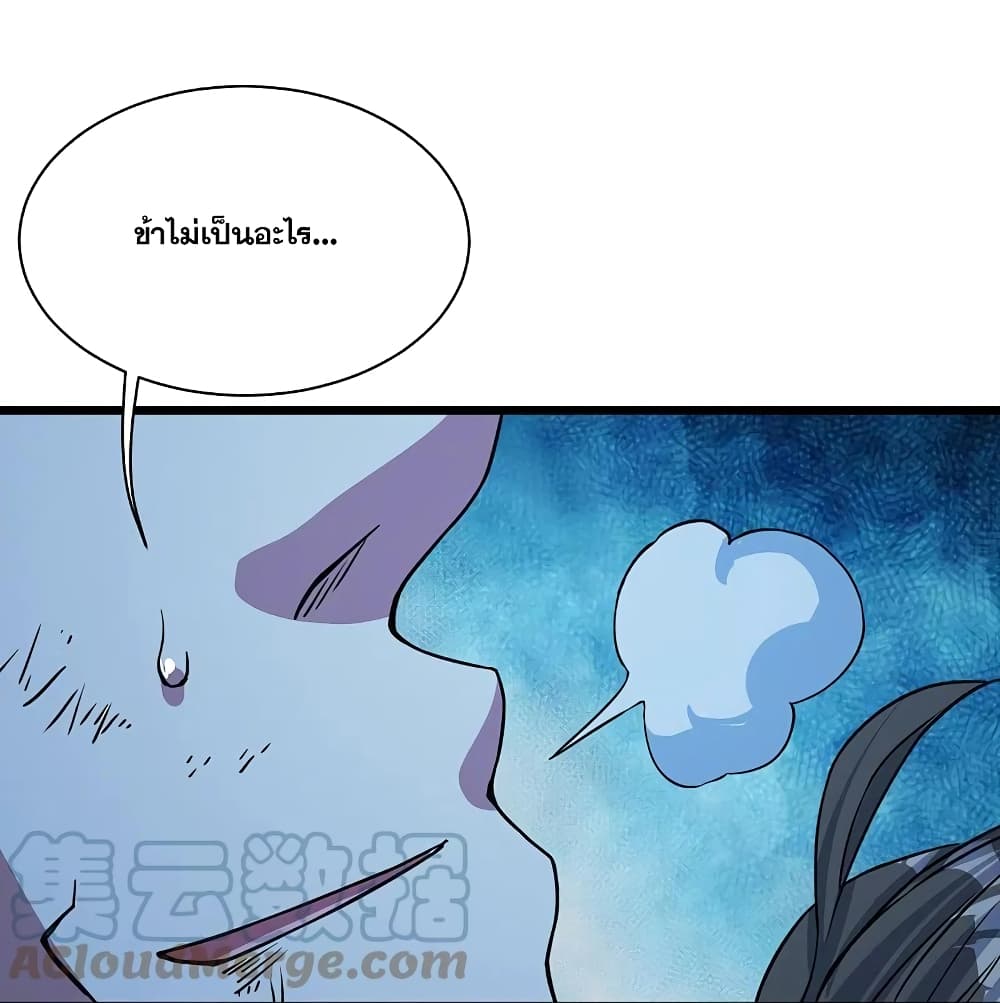 Matchless Emperor เทพอสูรกลืนกินนภา page 15