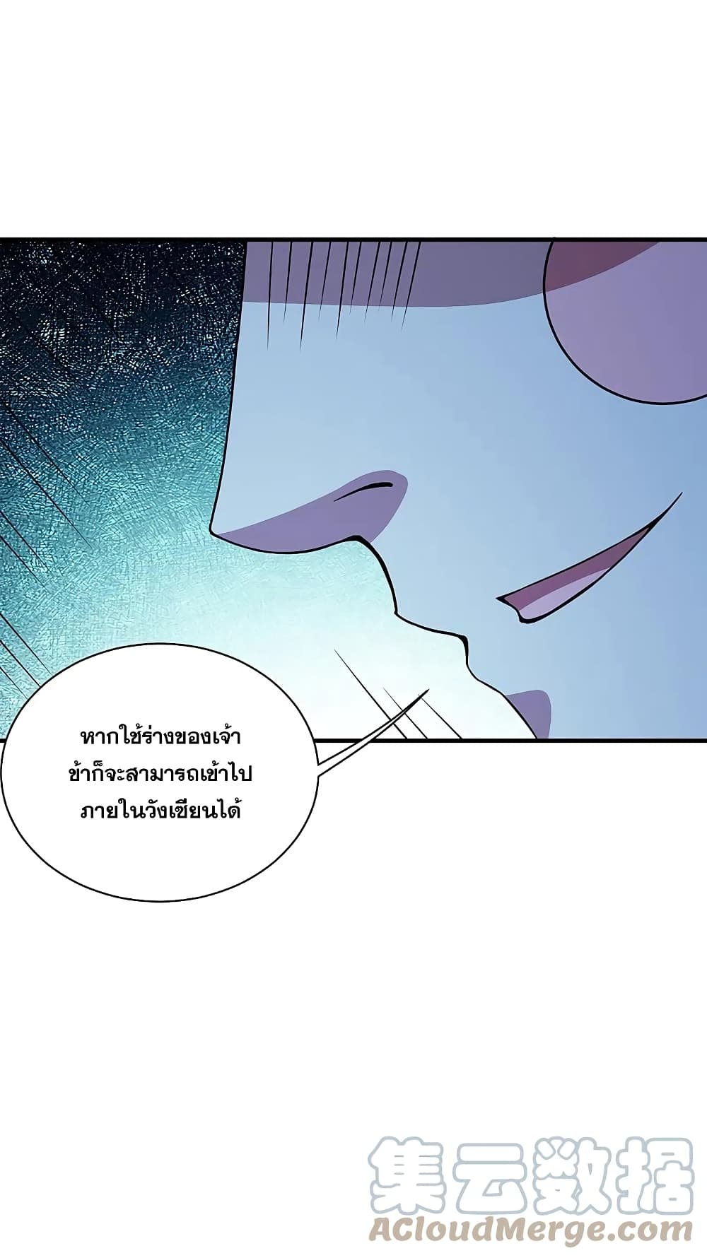 Matchless Emperor เทพอสูรกลืนกินนภา page 30