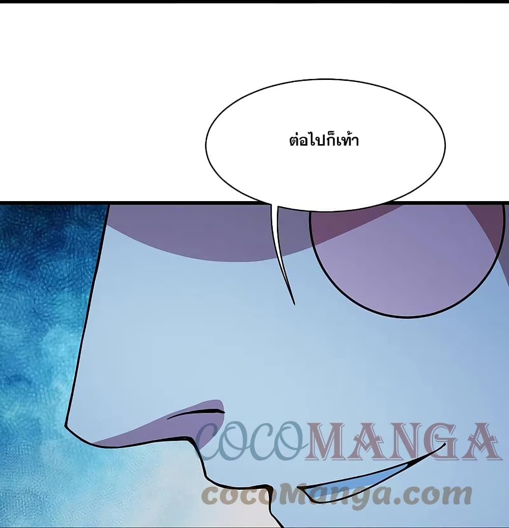 Matchless Emperor เทพอสูรกลืนกินนภา page 7
