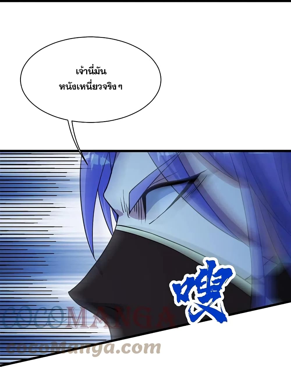 Matchless Emperor เทพอสูรกลืนกินนภา page 9