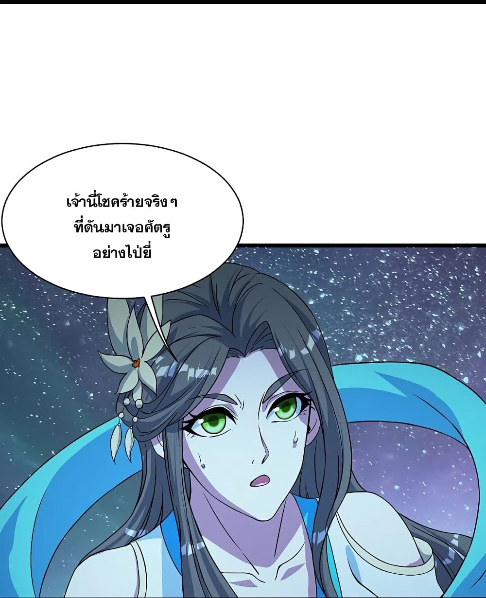 Matchless Emperor เทพอสูรกลืนกินนภา page 12