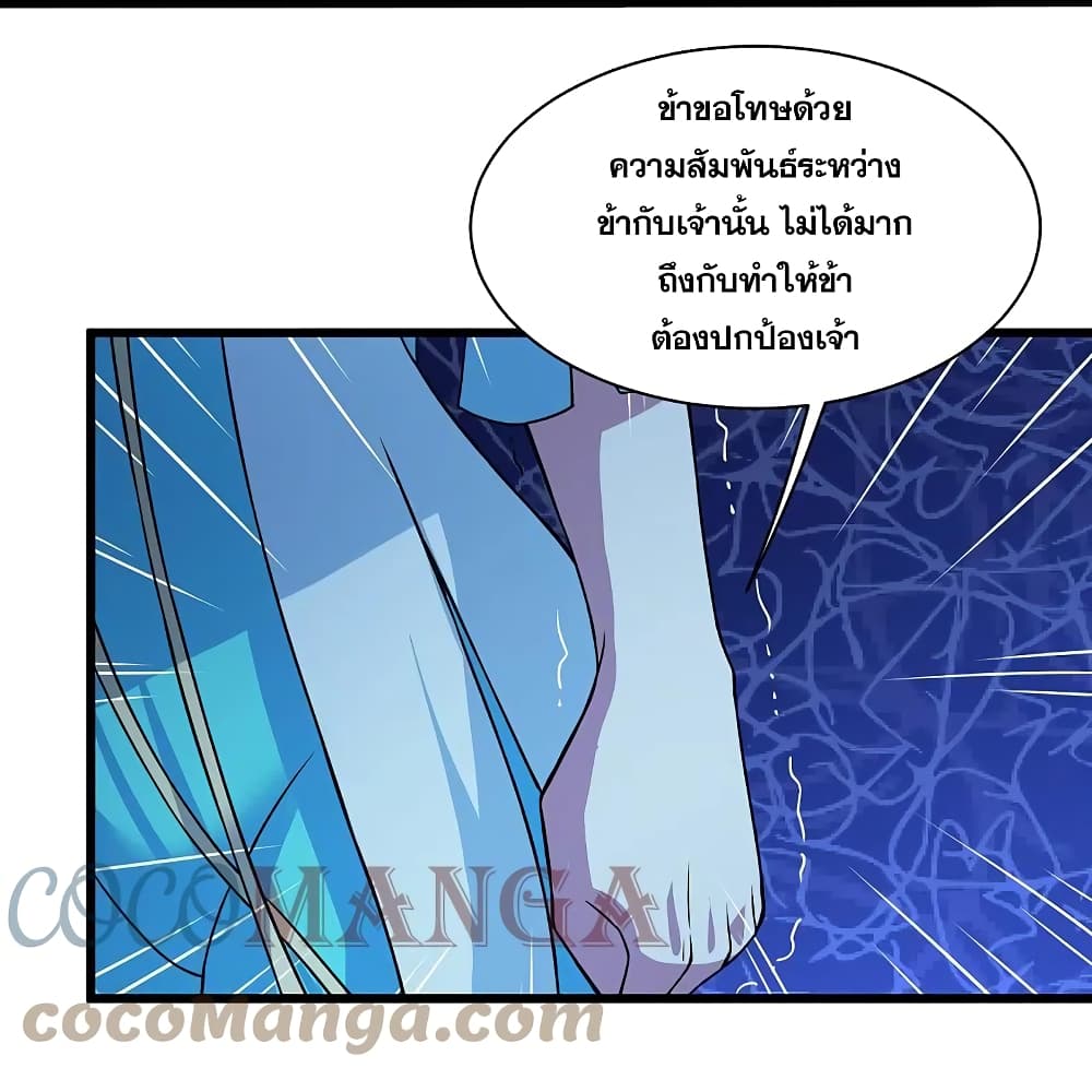 Matchless Emperor เทพอสูรกลืนกินนภา page 13