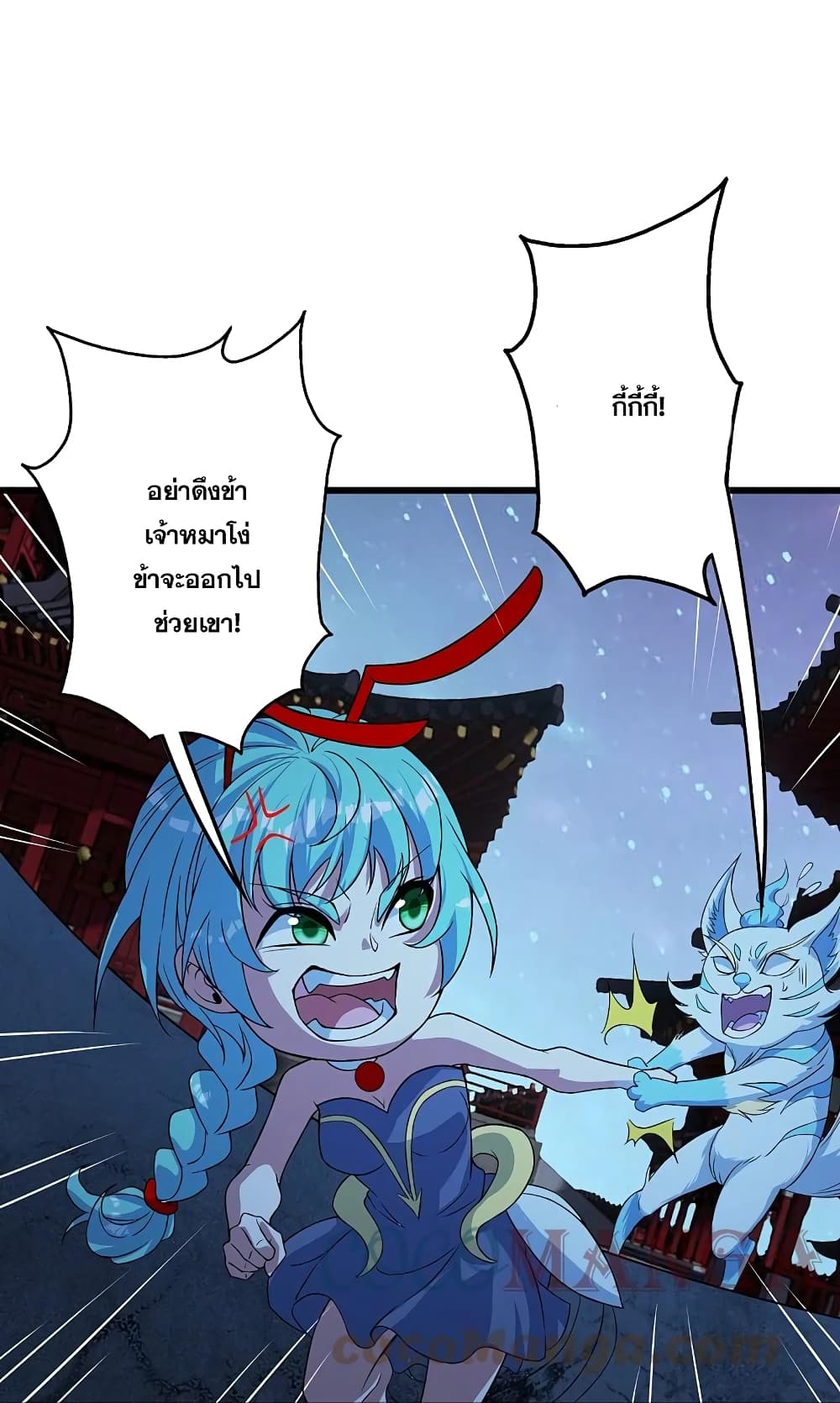 Matchless Emperor เทพอสูรกลืนกินนภา page 15