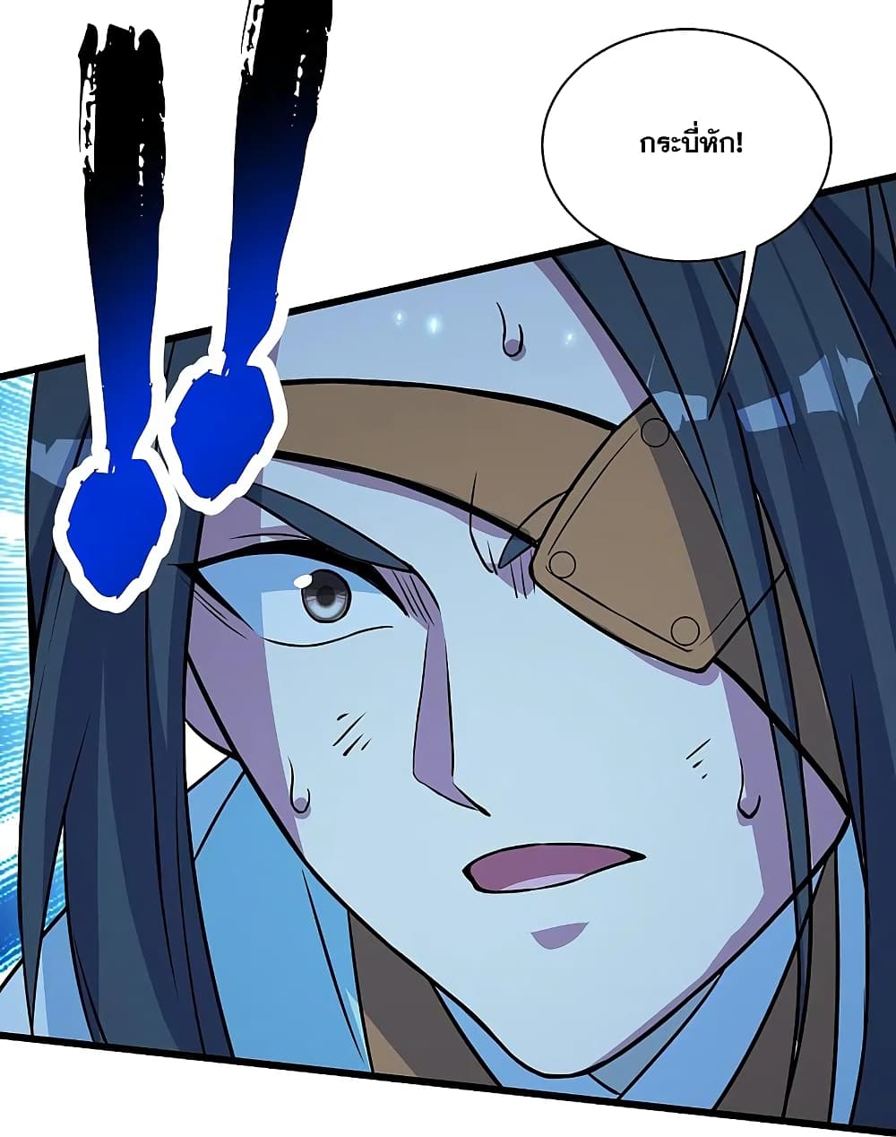 Matchless Emperor เทพอสูรกลืนกินนภา page 20