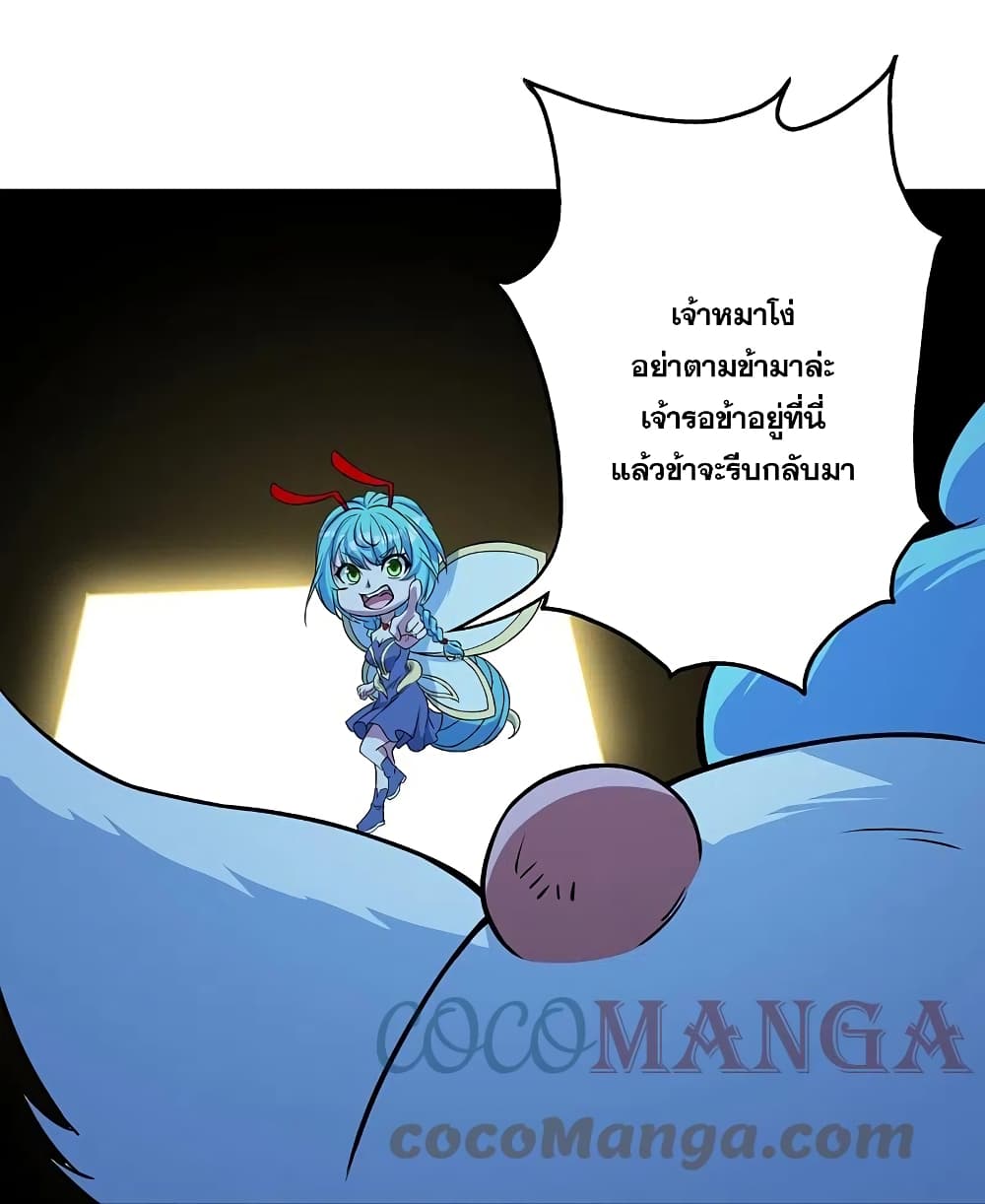 Matchless Emperor เทพอสูรกลืนกินนภา page 29
