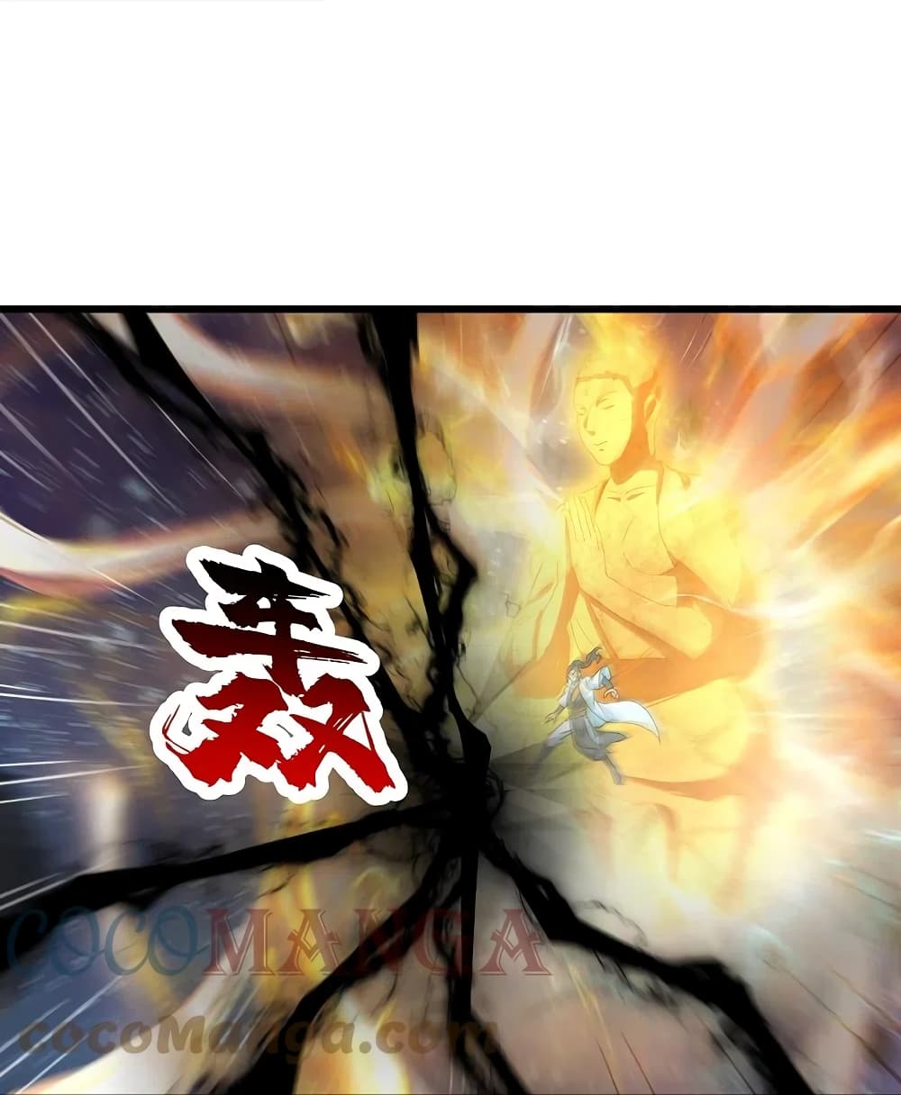 Matchless Emperor เทพอสูรกลืนกินนภา page 5
