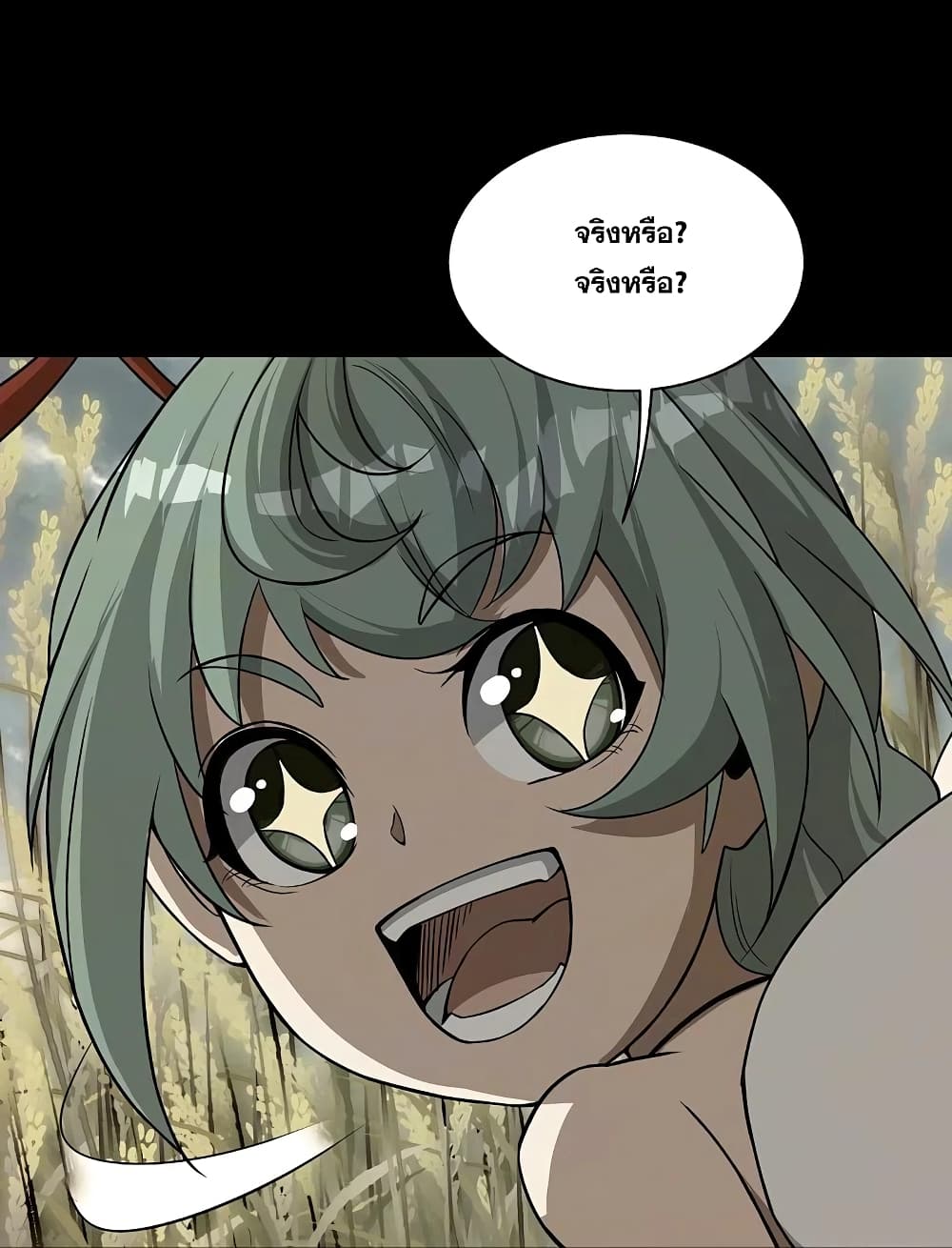 Matchless Emperor เทพอสูรกลืนกินนภา page 17
