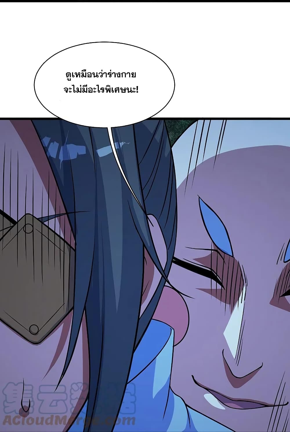Matchless Emperor เทพอสูรกลืนกินนภา page 22