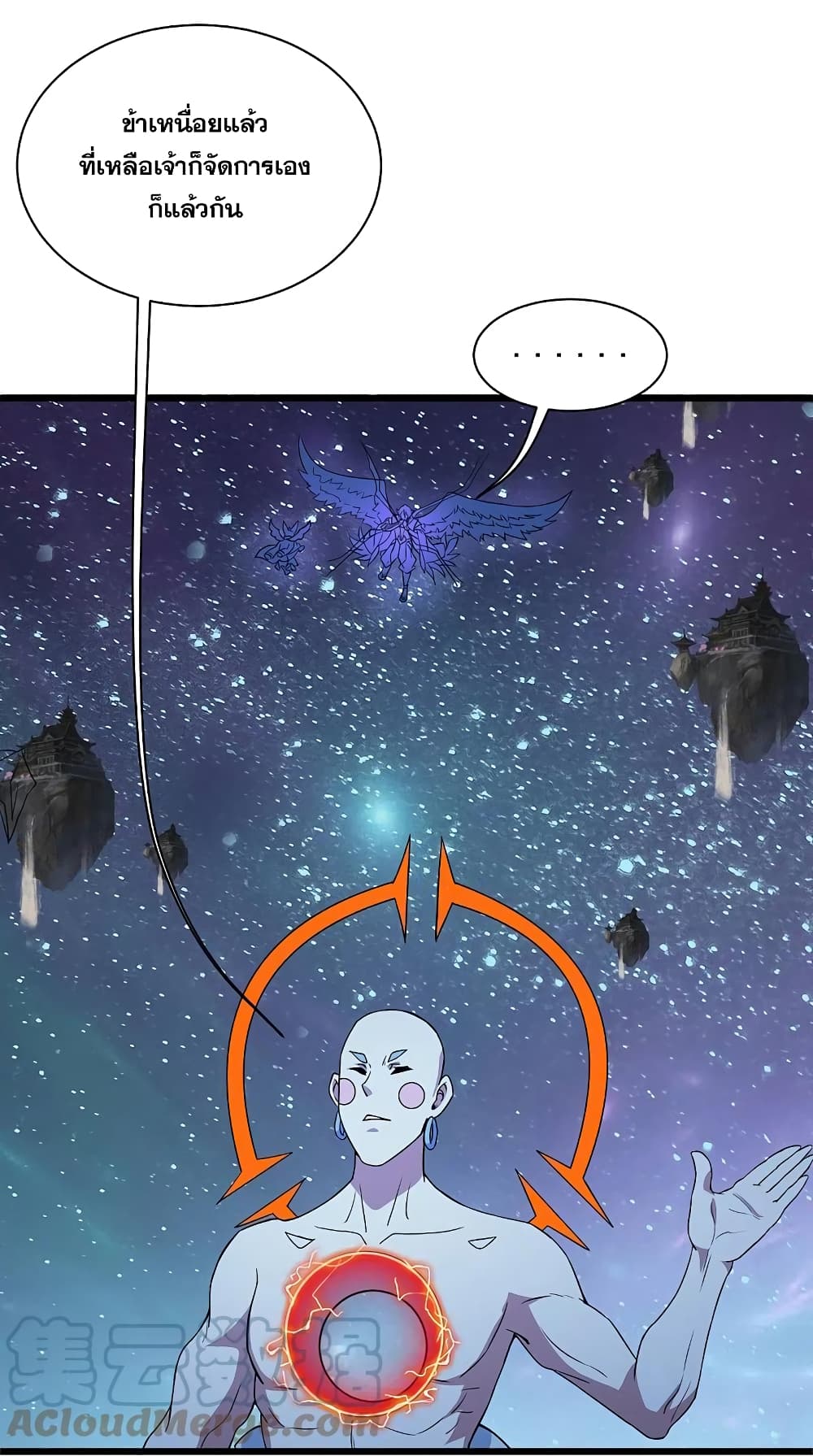 Matchless Emperor เทพอสูรกลืนกินนภา page 8