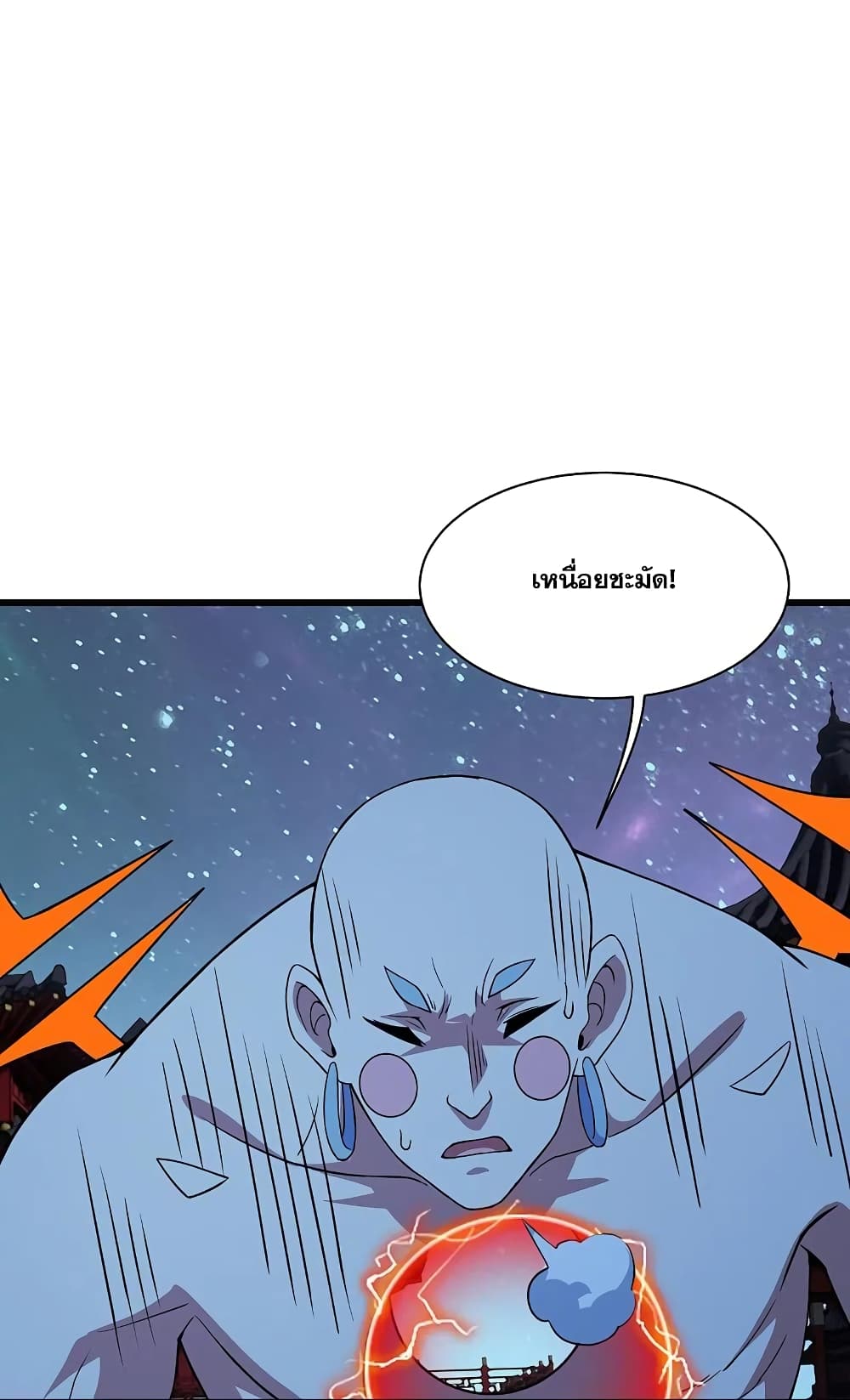 Matchless Emperor เทพอสูรกลืนกินนภา page 9