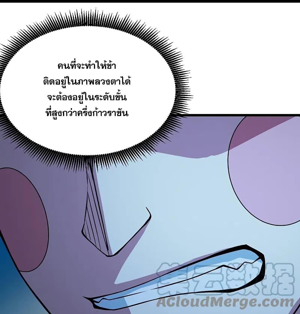 Matchless Emperor เทพอสูรกลืนกินนภา page 12