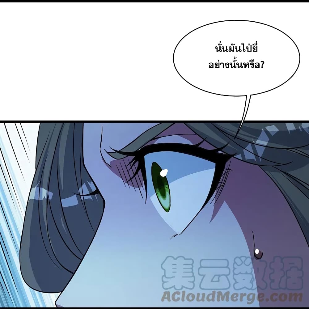 Matchless Emperor เทพอสูรกลืนกินนภา page 24