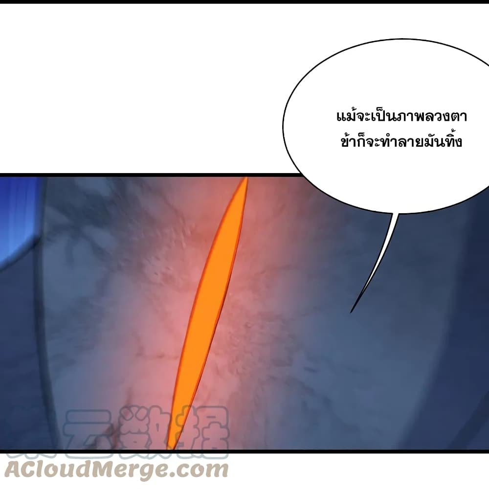 Matchless Emperor เทพอสูรกลืนกินนภา page 3