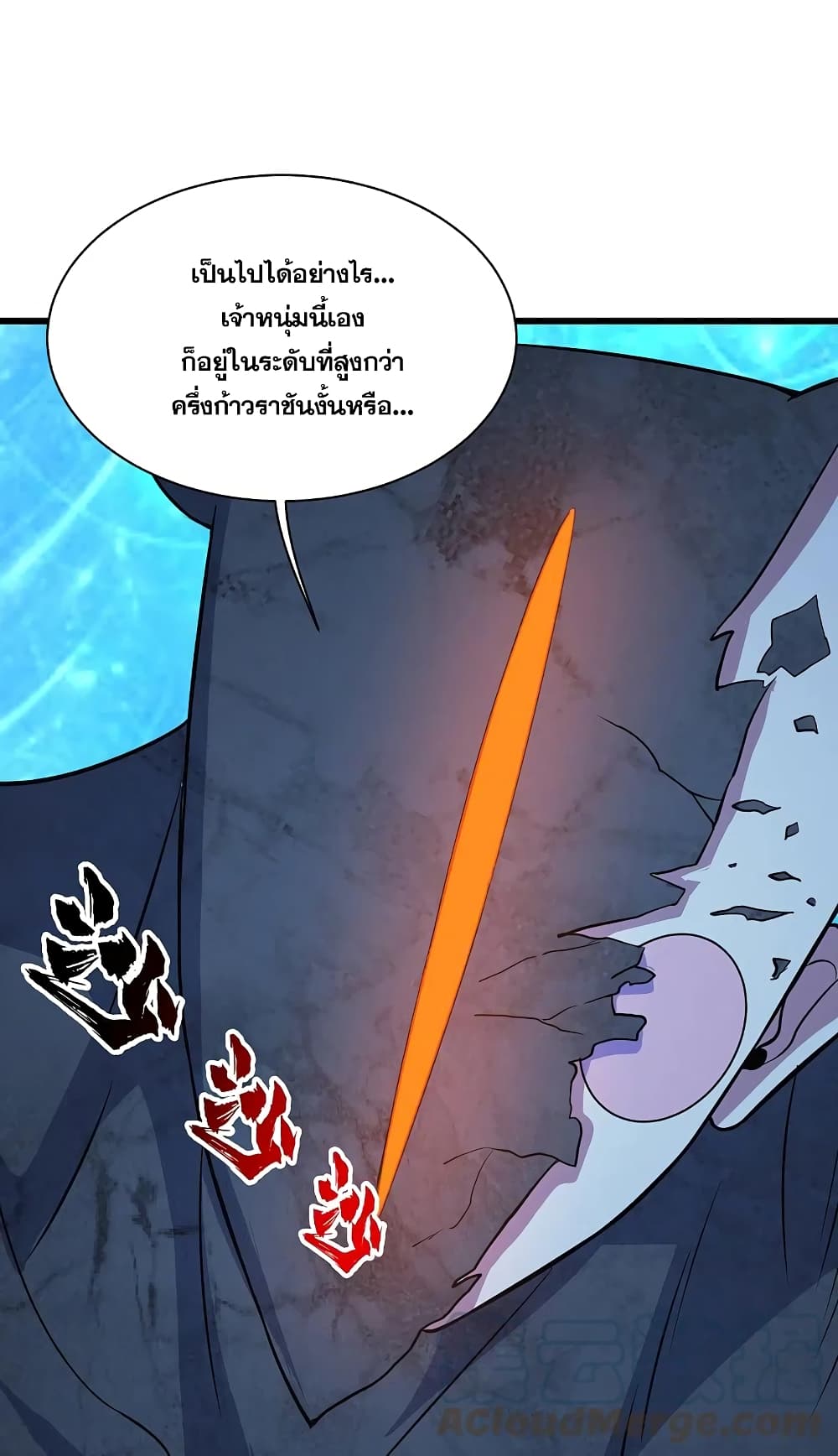 Matchless Emperor เทพอสูรกลืนกินนภา page 18