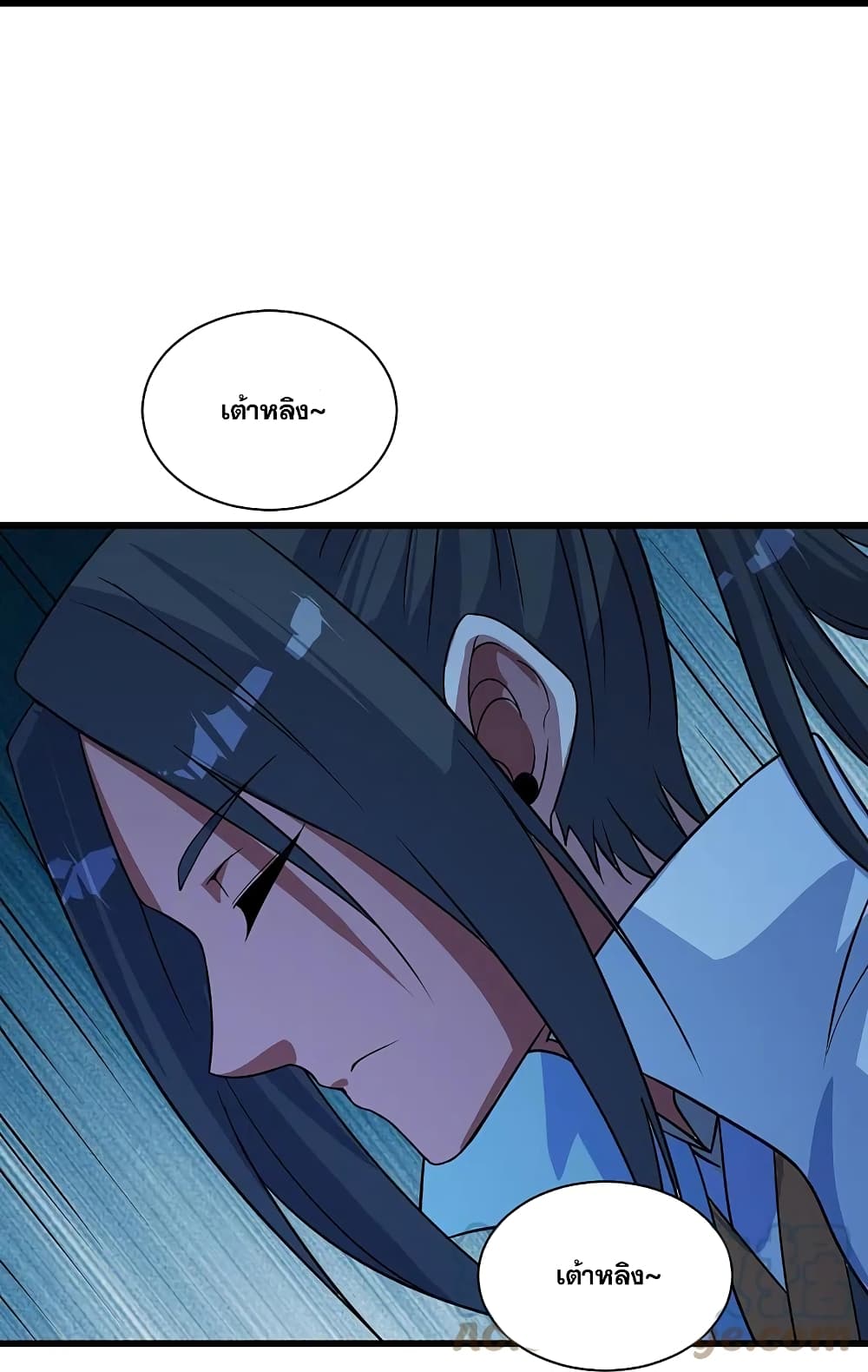 Matchless Emperor เทพอสูรกลืนกินนภา page 26
