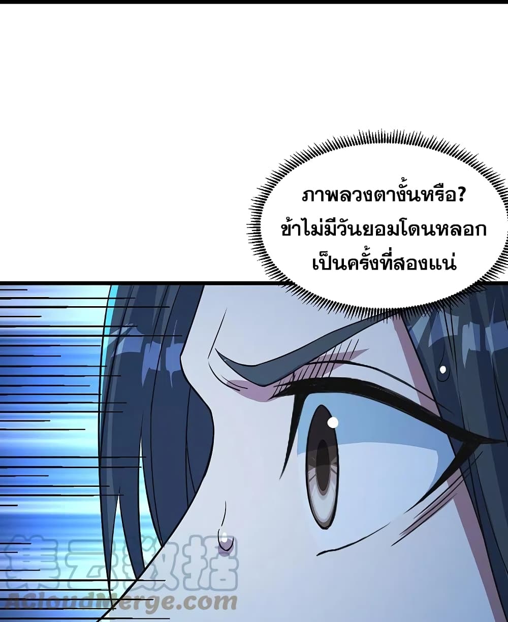 Matchless Emperor เทพอสูรกลืนกินนภา page 5