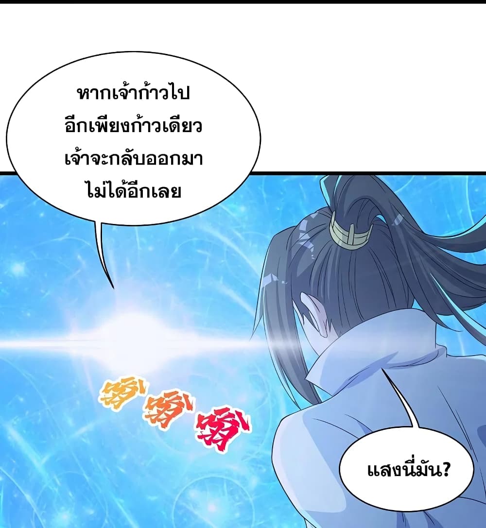 Matchless Emperor เทพอสูรกลืนกินนภา page 12