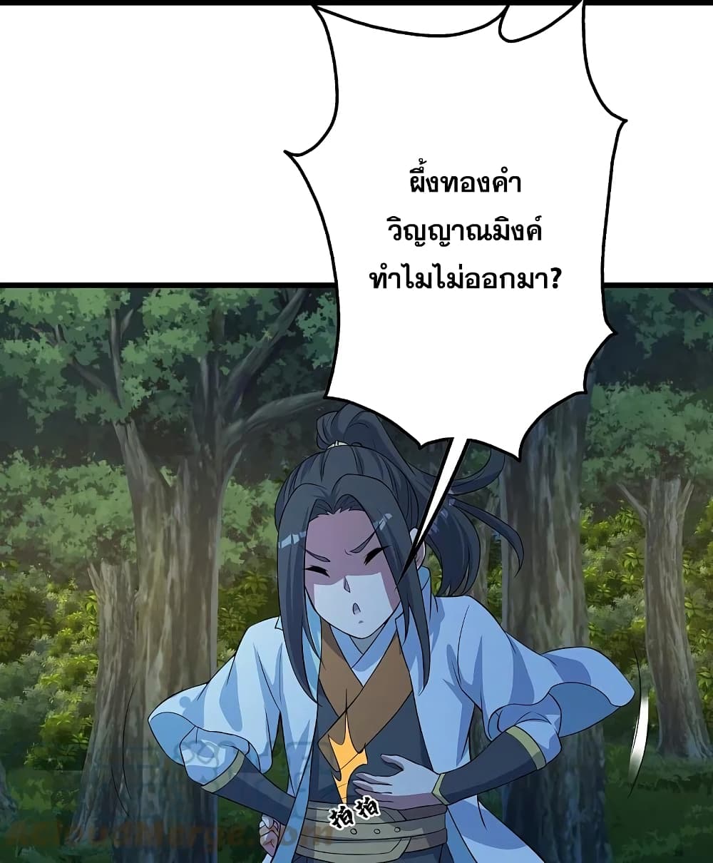 Matchless Emperor เทพอสูรกลืนกินนภา page 3