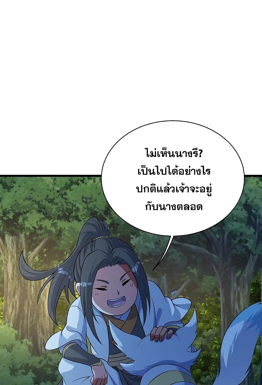 Matchless Emperor เทพอสูรกลืนกินนภา page 6