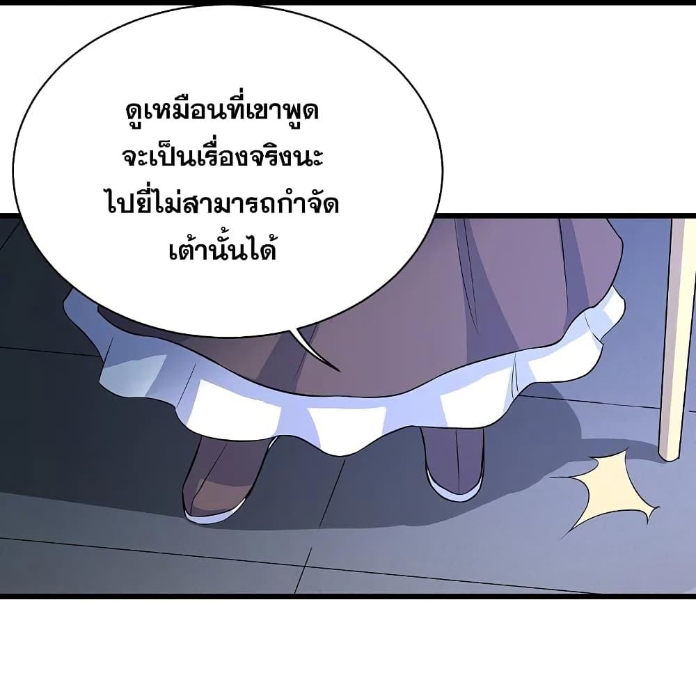 Matchless Emperor เทพอสูรกลืนกินนภา page 12
