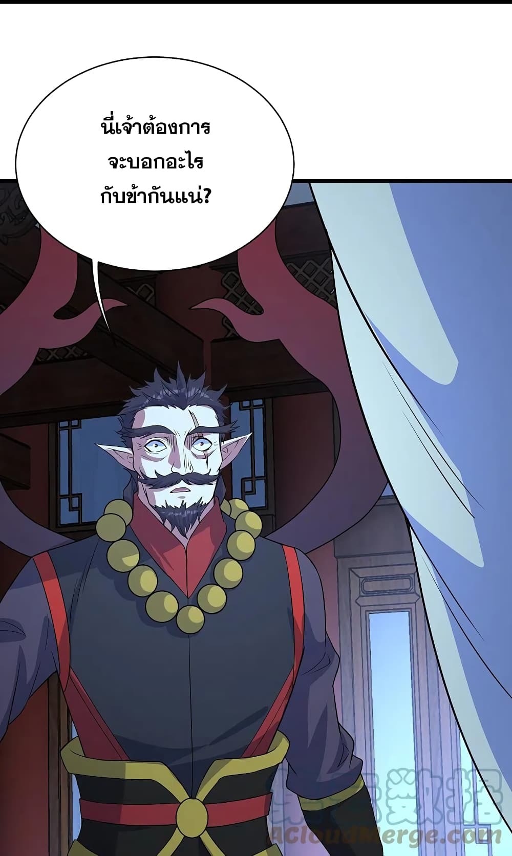 Matchless Emperor เทพอสูรกลืนกินนภา page 19