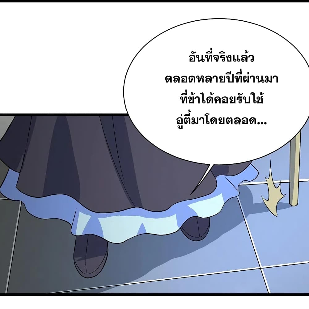 Matchless Emperor เทพอสูรกลืนกินนภา page 20