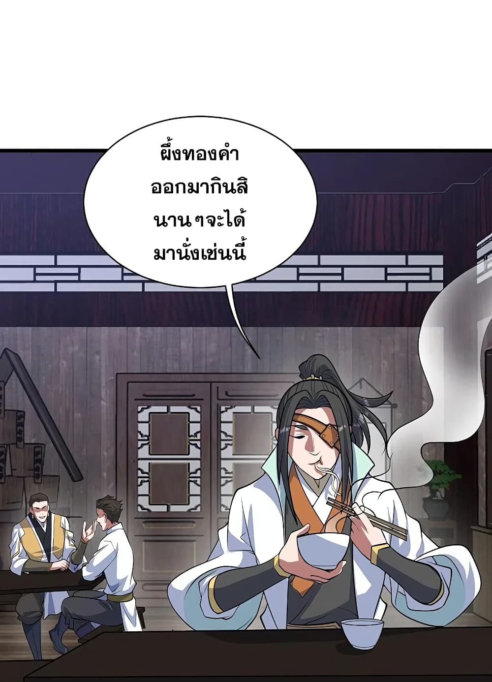 Matchless Emperor เทพอสูรกลืนกินนภา page 4