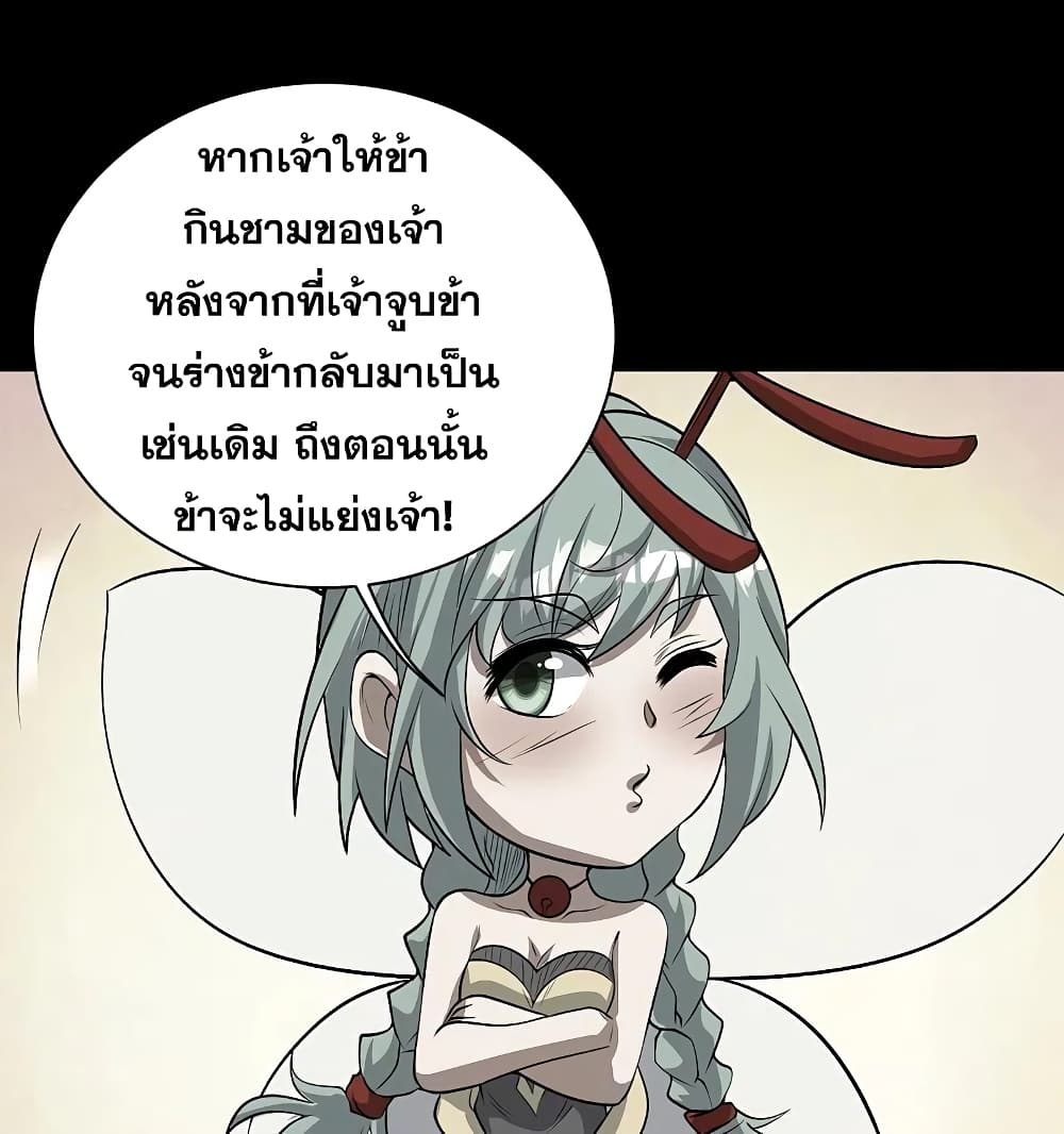 Matchless Emperor เทพอสูรกลืนกินนภา page 10
