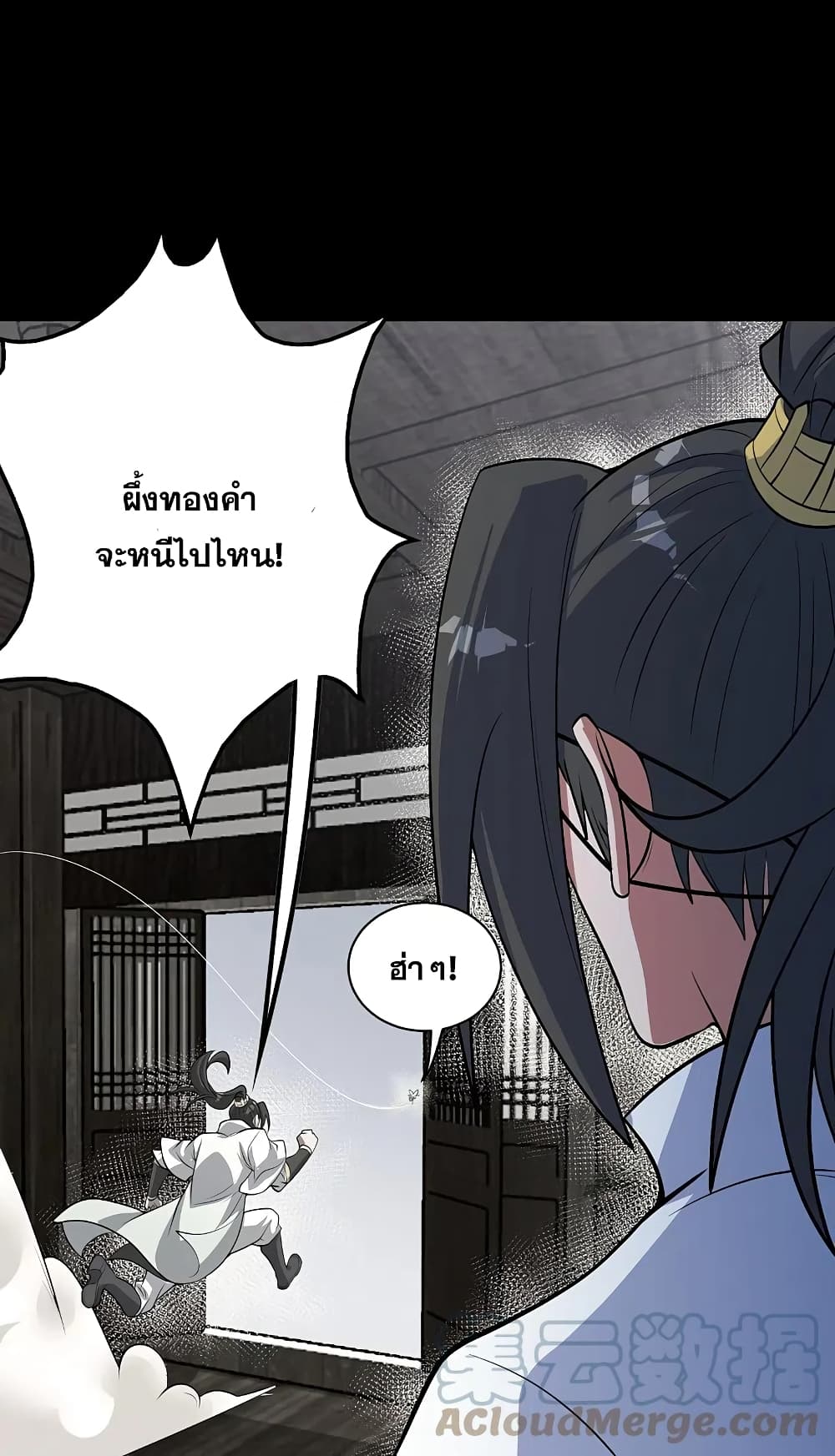 Matchless Emperor เทพอสูรกลืนกินนภา page 13