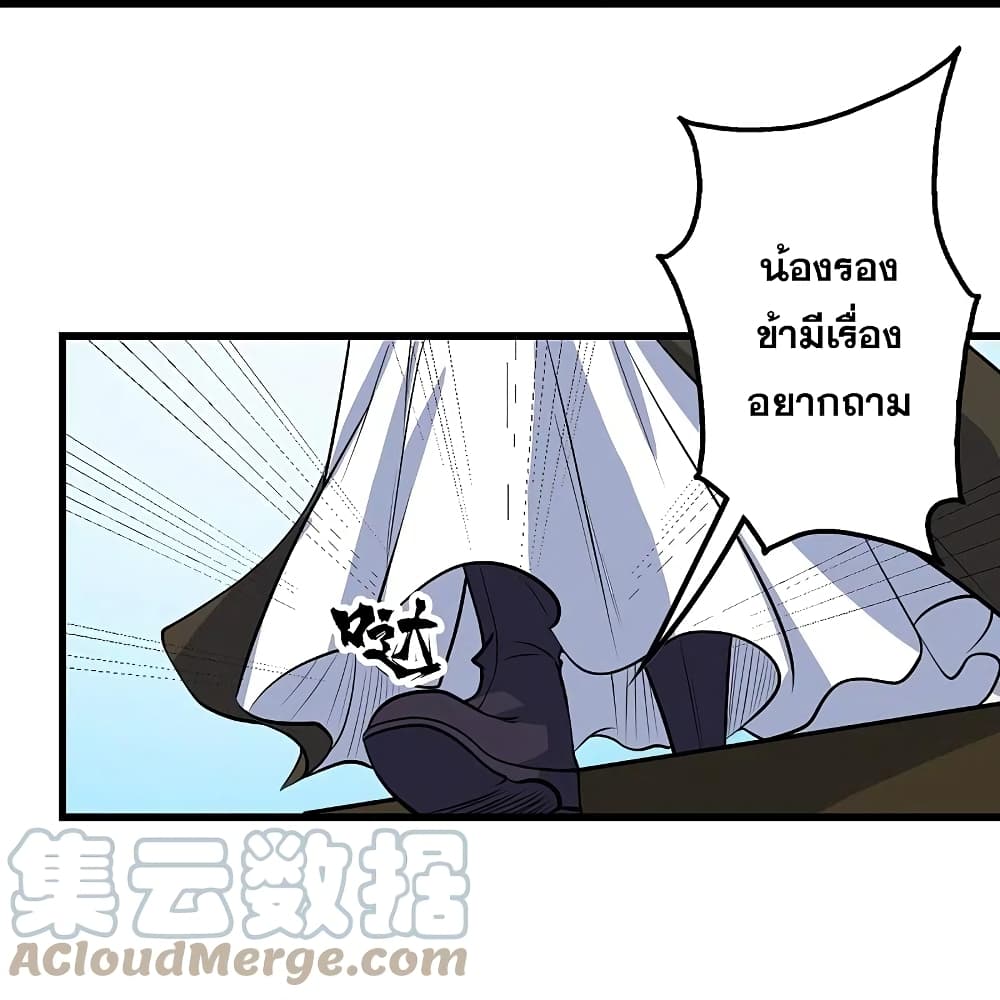 Matchless Emperor เทพอสูรกลืนกินนภา page 23