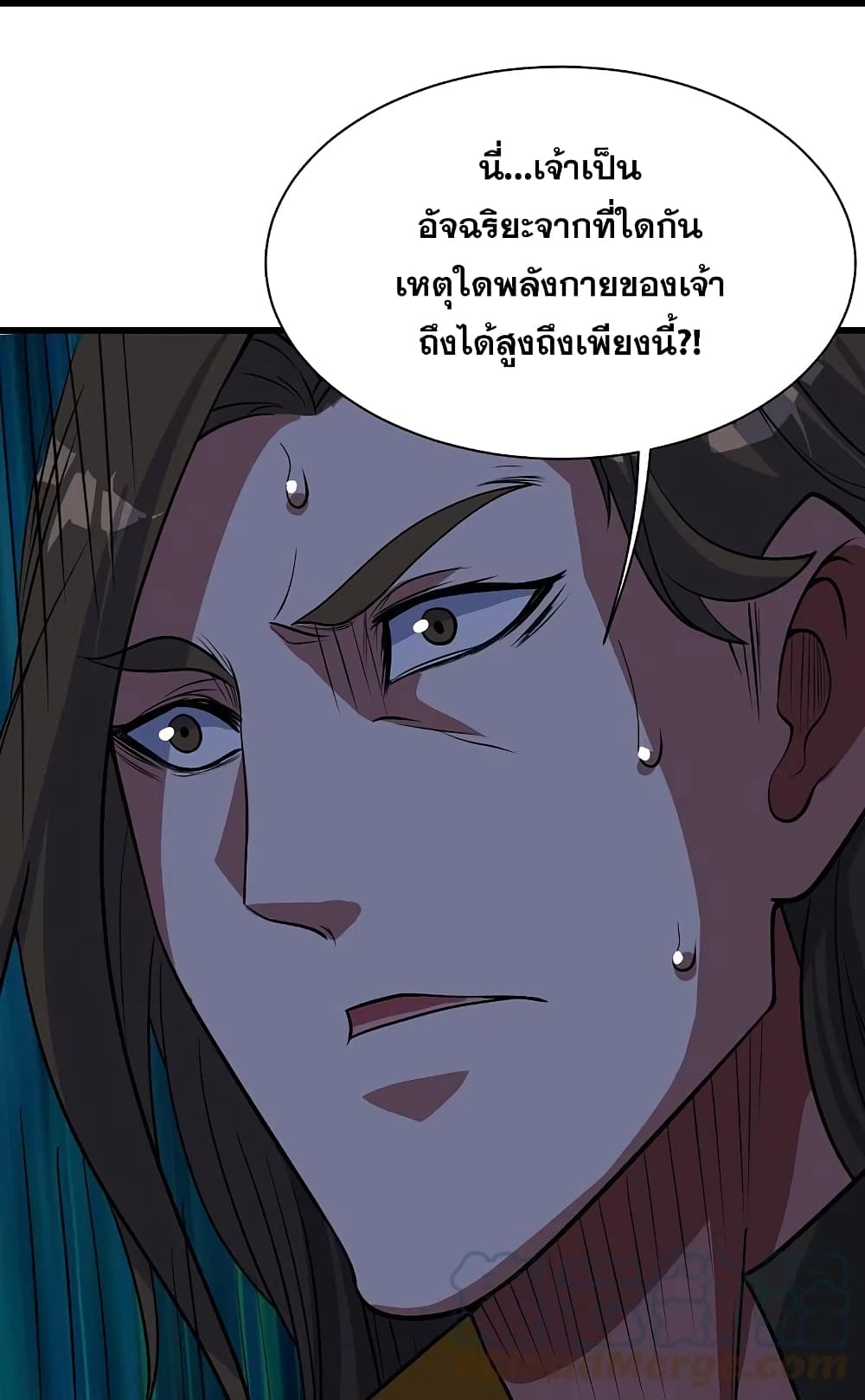 Matchless Emperor เทพอสูรกลืนกินนภา page 31