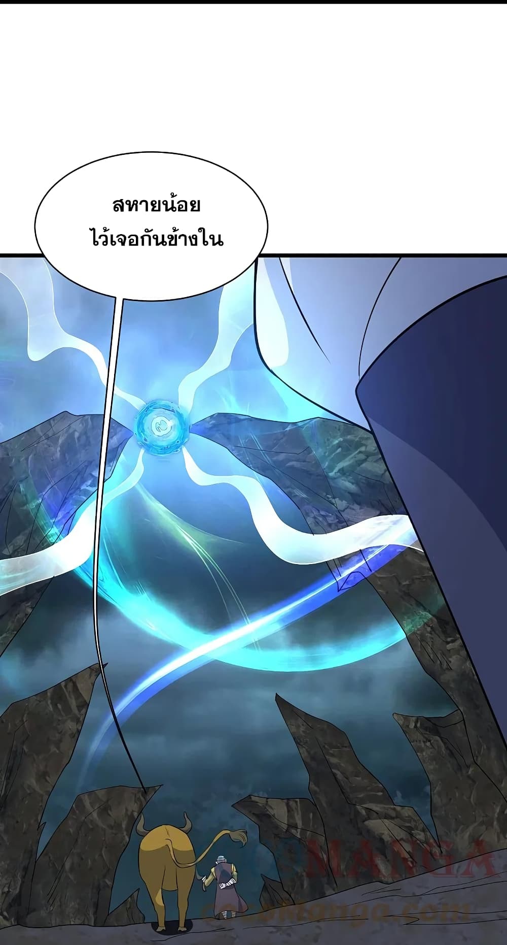 Matchless Emperor เทพอสูรกลืนกินนภา page 15