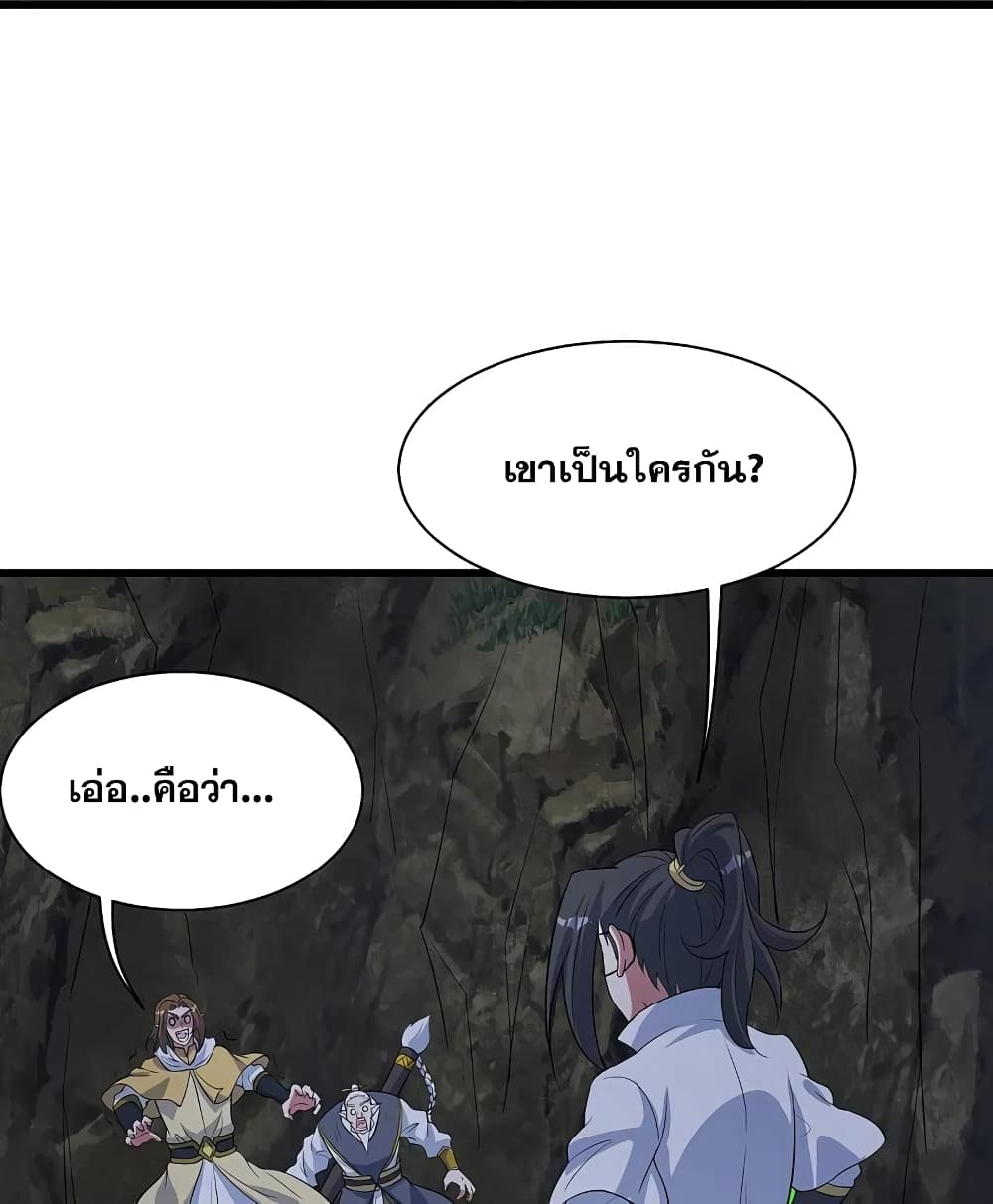 Matchless Emperor เทพอสูรกลืนกินนภา page 16