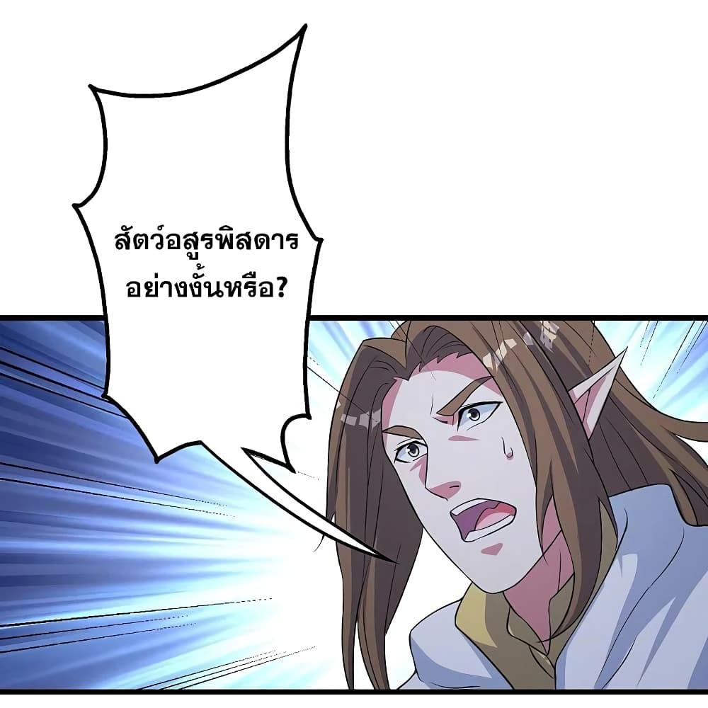 Matchless Emperor เทพอสูรกลืนกินนภา page 24
