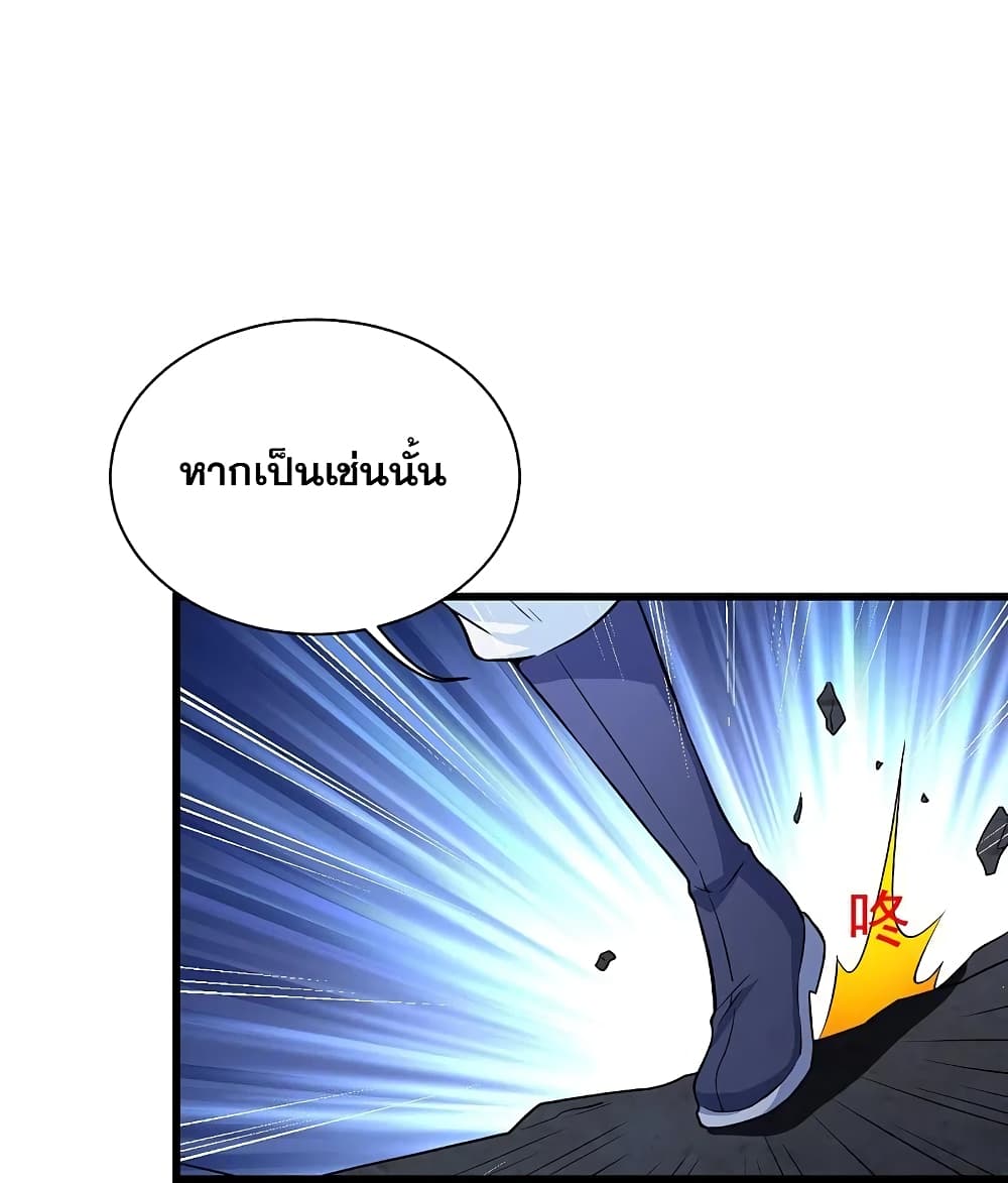 Matchless Emperor เทพอสูรกลืนกินนภา page 34