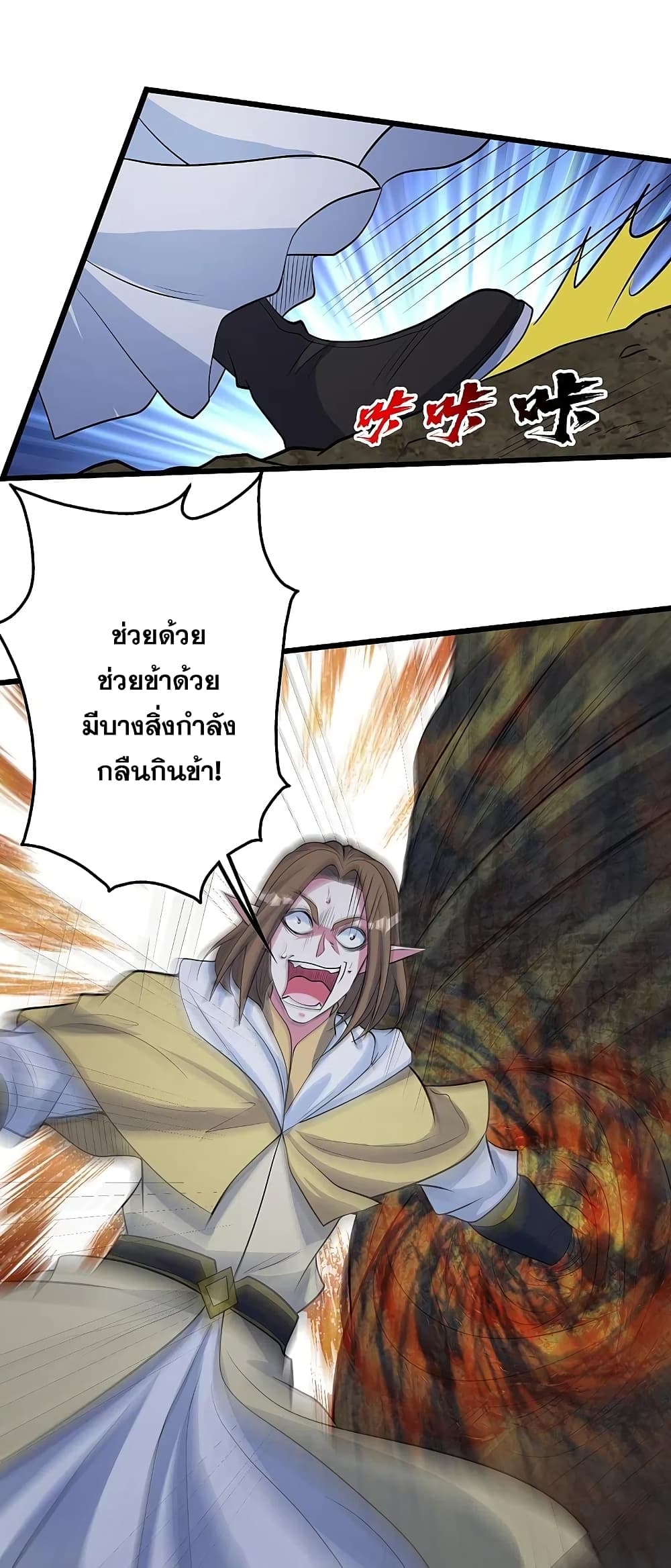 Matchless Emperor เทพอสูรกลืนกินนภา page 10