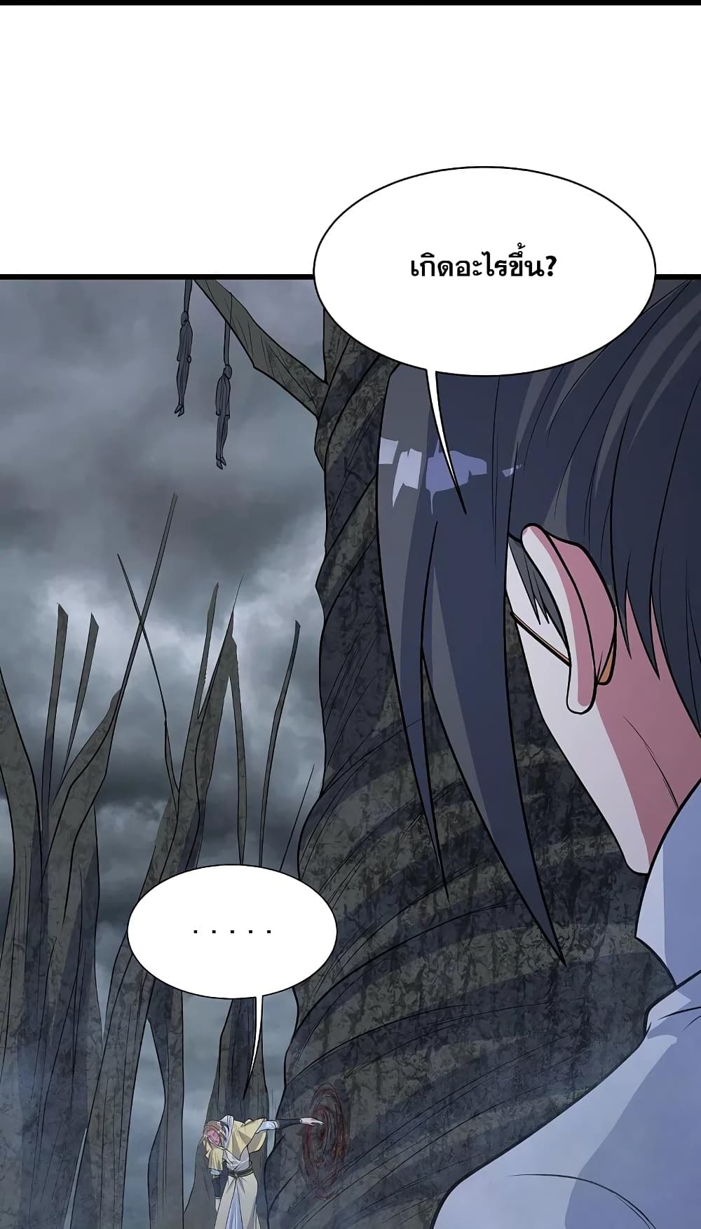 Matchless Emperor เทพอสูรกลืนกินนภา page 16
