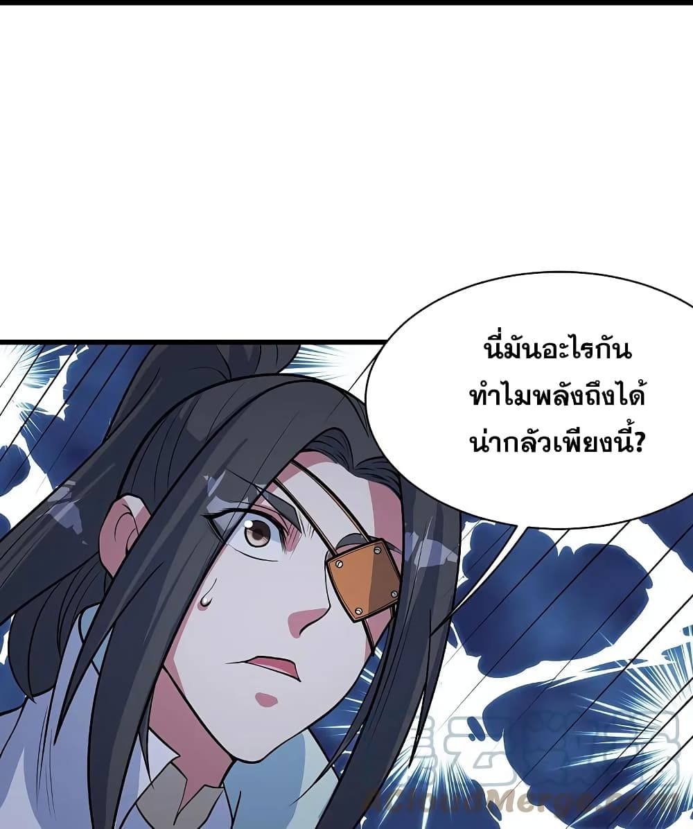 Matchless Emperor เทพอสูรกลืนกินนภา page 17