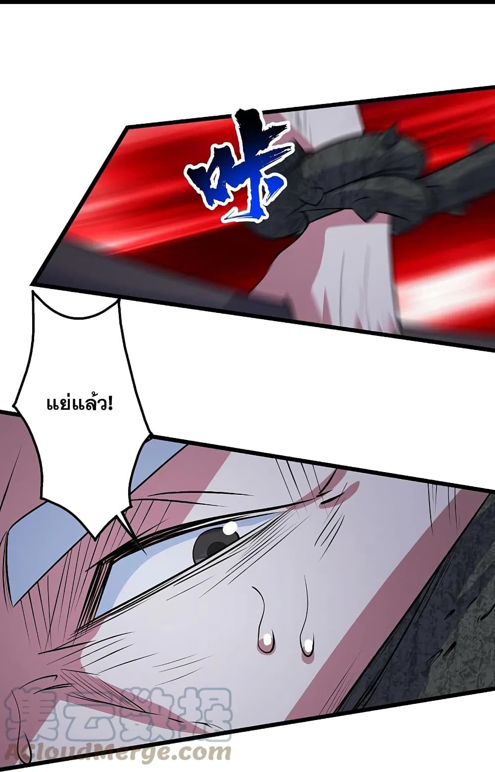 Matchless Emperor เทพอสูรกลืนกินนภา page 19