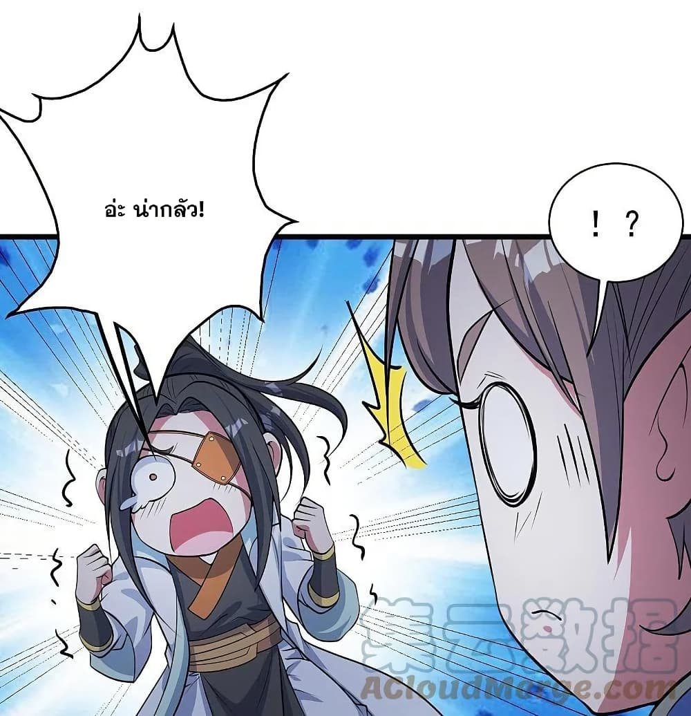 Matchless Emperor เทพอสูรกลืนกินนภา page 5