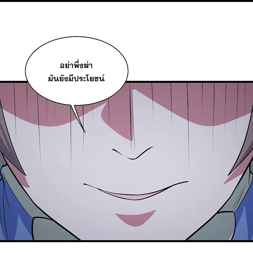 Matchless Emperor เทพอสูรกลืนกินนภา page 17