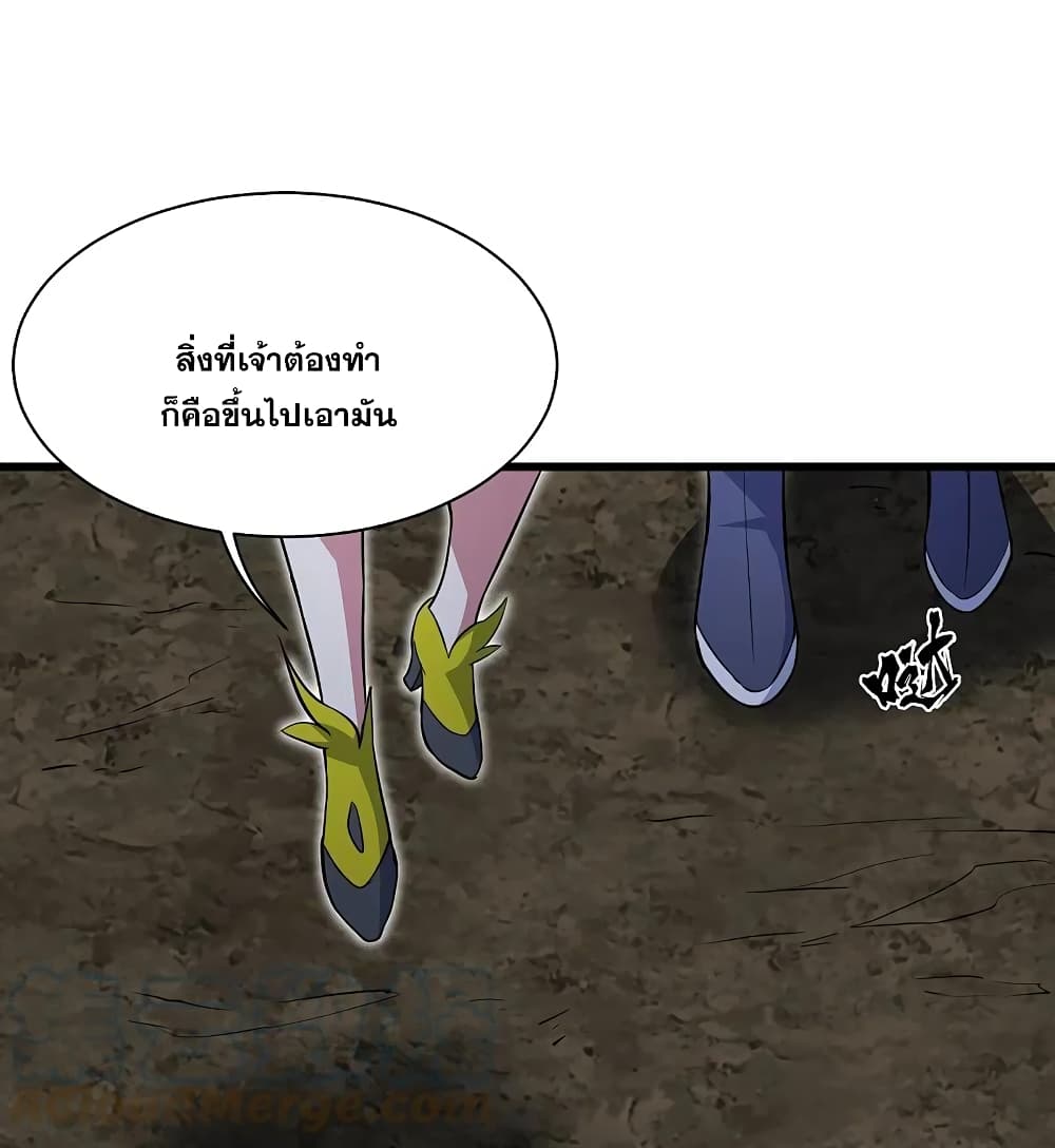 Matchless Emperor เทพอสูรกลืนกินนภา page 16