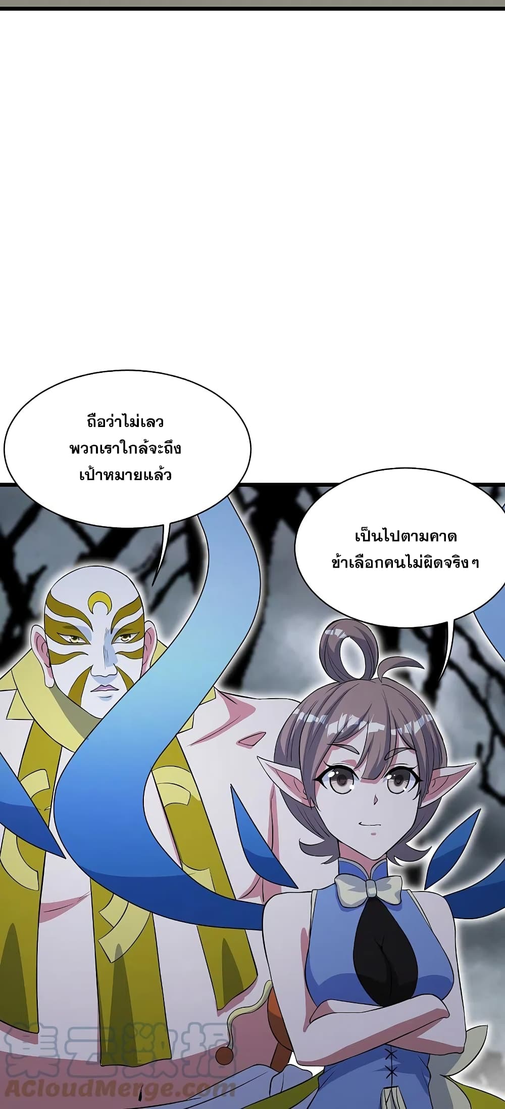 Matchless Emperor เทพอสูรกลืนกินนภา page 28