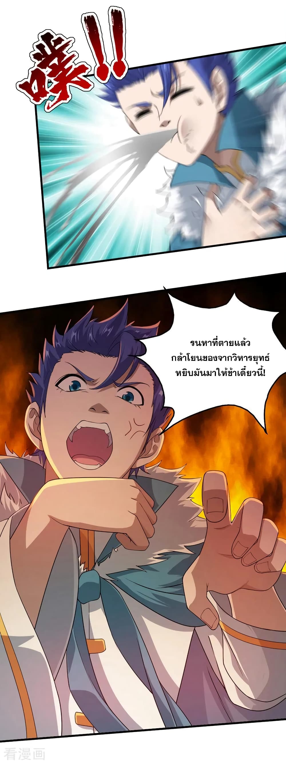 Matchless Emperor เทพอสูรกลืนกินนภา page 4