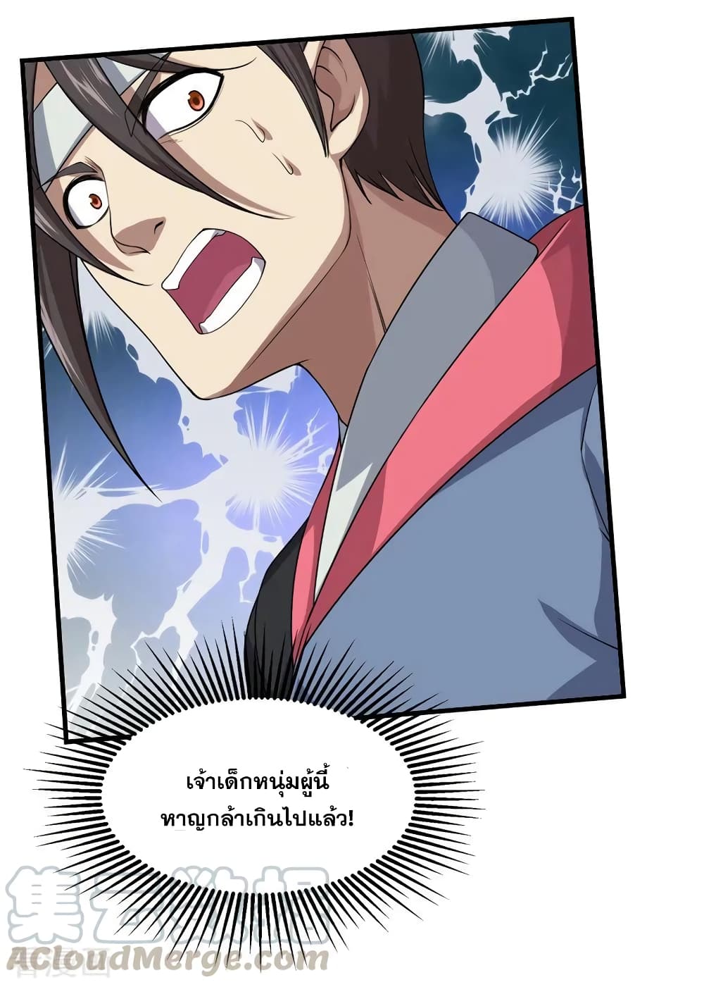 Matchless Emperor เทพอสูรกลืนกินนภา page 5